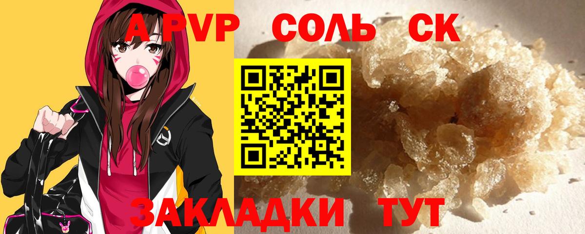Королёв  Alpha PVP VHQ  Вход с VPN 