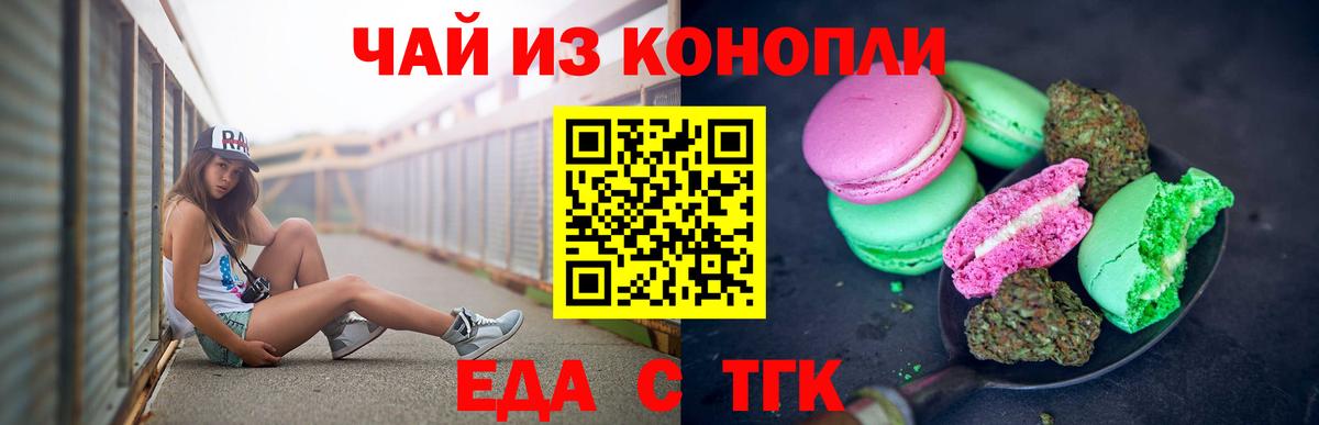 Canna-Cookies конопля  Вход с VPN  Королёв 