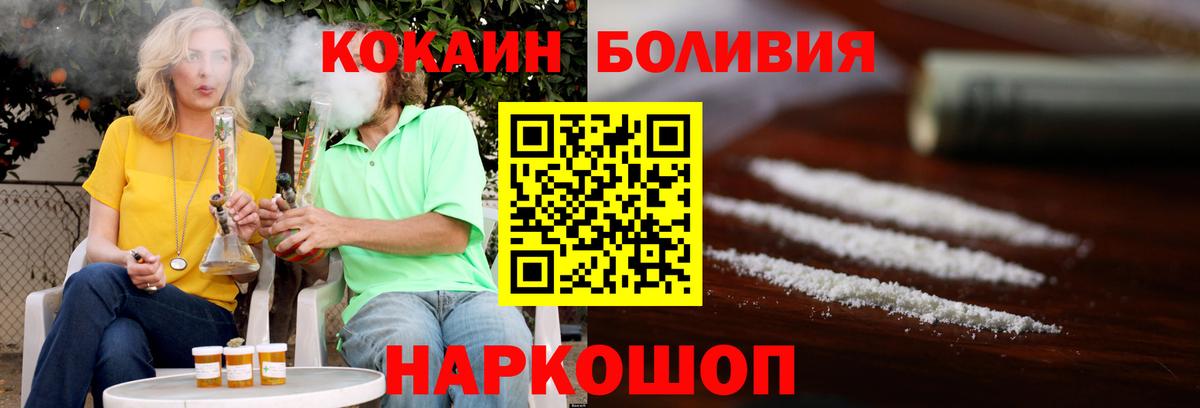 COCAIN  Cocaine 98%  Королёв  Вход с VPN  КОКАИН VHQ 