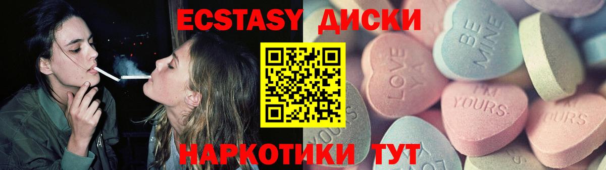 Ecstasy  Вход с VPN  Королёв  Ecstasy круглые 