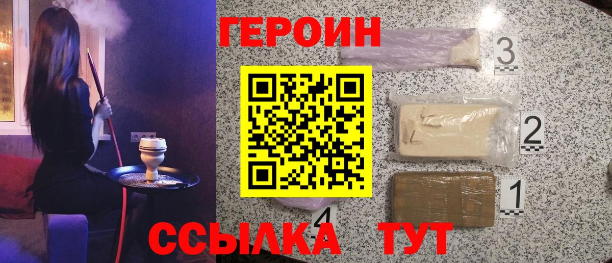 Королёв  ГЕРОИН афганец  Вход с VPN 