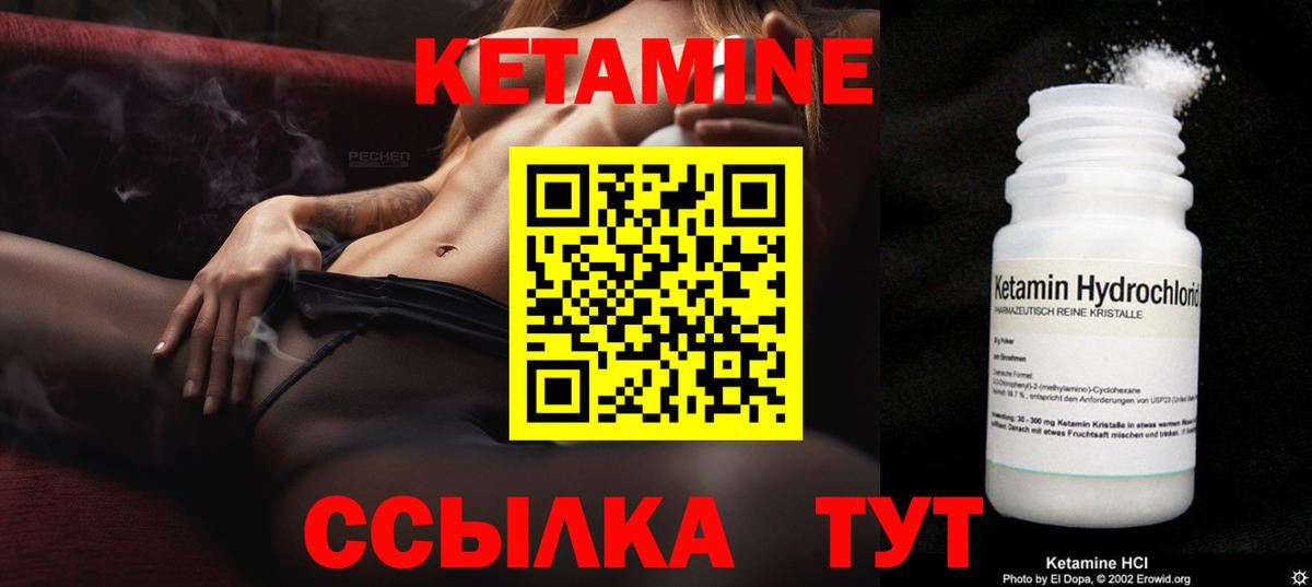 Королёв  КЕТАМИН VHQ  Вход с VPN 