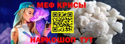 мяу мяу кристалл Краснокаменск