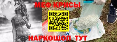 мяу мяу кристалл Краснокаменск