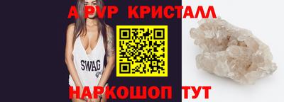 мяу мяу кристалл Краснокаменск