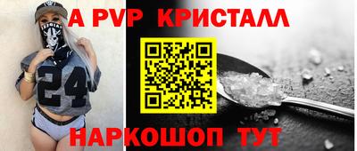 мяу мяу кристалл Краснокаменск