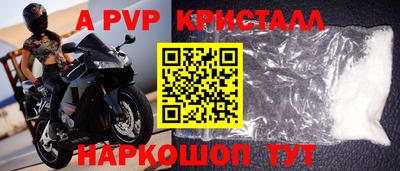 мяу мяу кристалл Краснокаменск