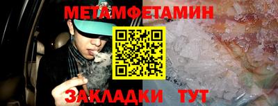 мяу мяу кристалл Краснокаменск