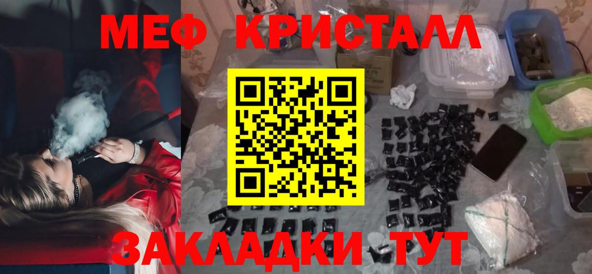 Мефедрон мука  Вход с VPN  МЕФ  Королёв  Меф  Меф мука 
