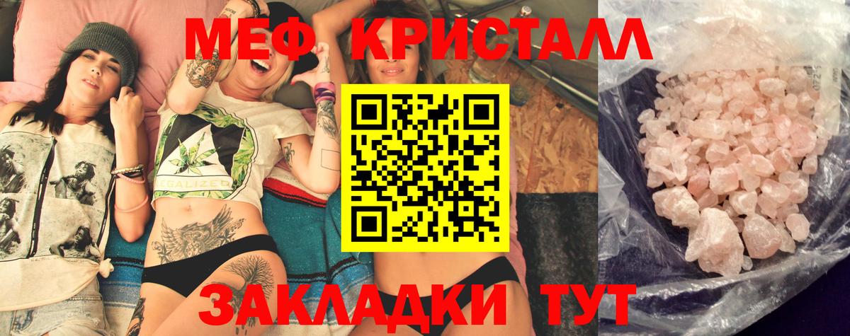 Меф мяу мяу мука Королёв
