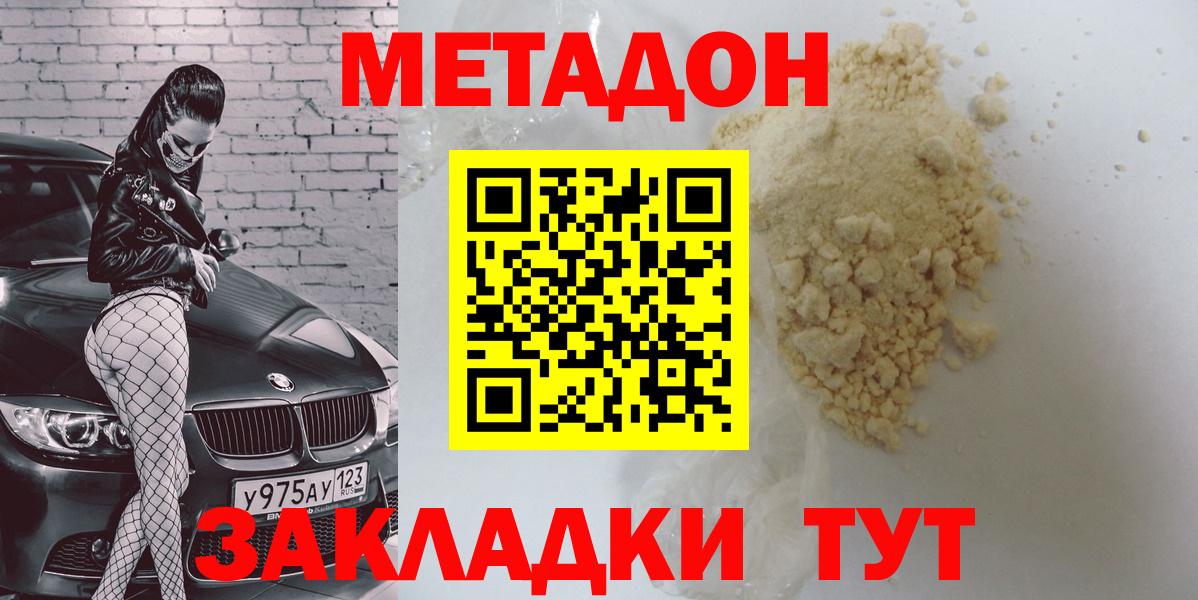 Метадон белоснежный  нарко площадка официальный сайт  Королёв  Вход с VPN  Метадон кристалл  MEGA ONION 