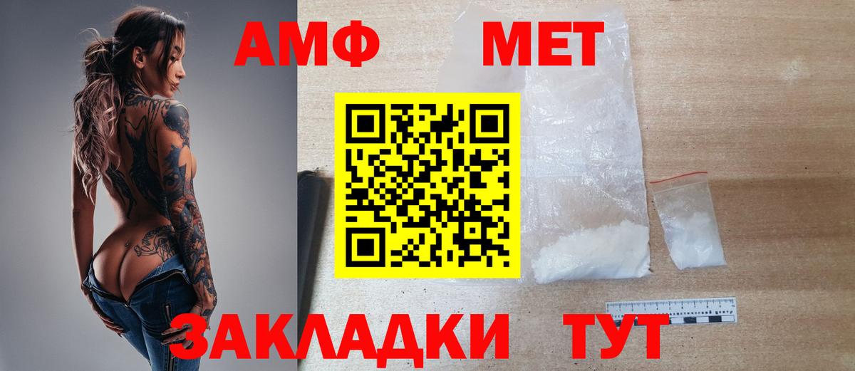 Метамфетамин винт  Вход с VPN  Первитин  Королёв 