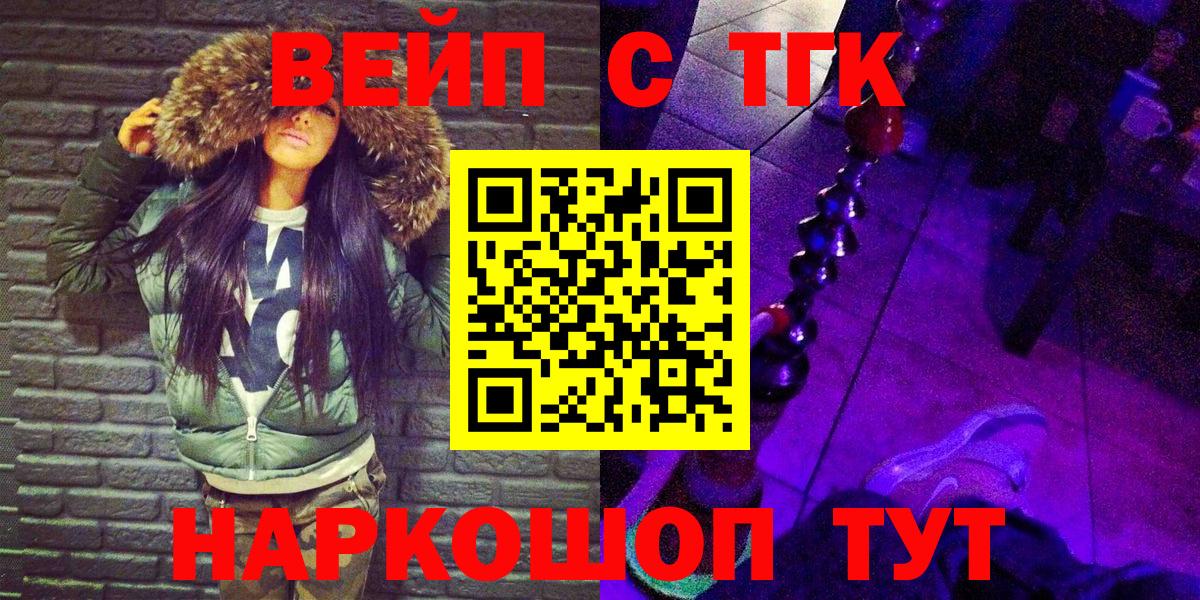 Дистиллят ТГК Wax  Дистиллят ТГК вейп  Вход с VPN  Королёв 
