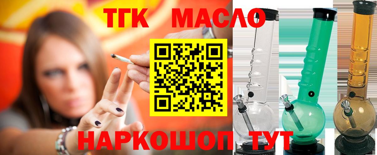 Дистиллят ТГК жижа Королёв