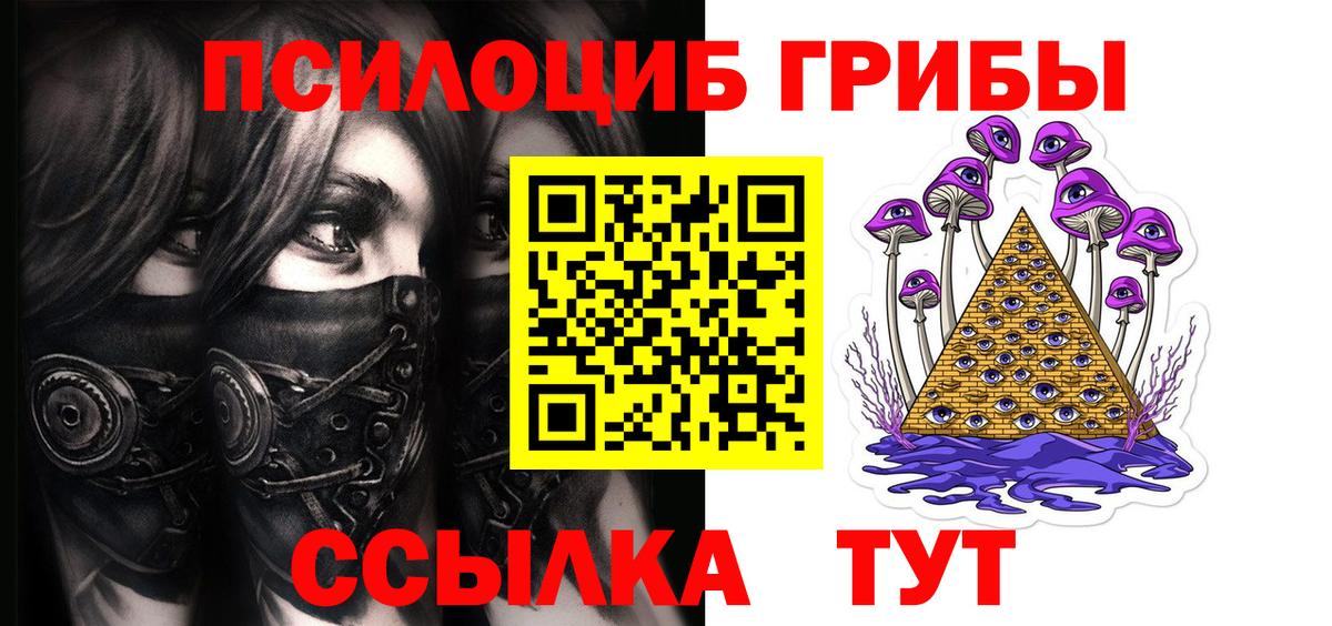 Королёв  Галлюциногенные грибы мухоморы  Вход с VPN  Галлюциногенные грибы ЛСД 
