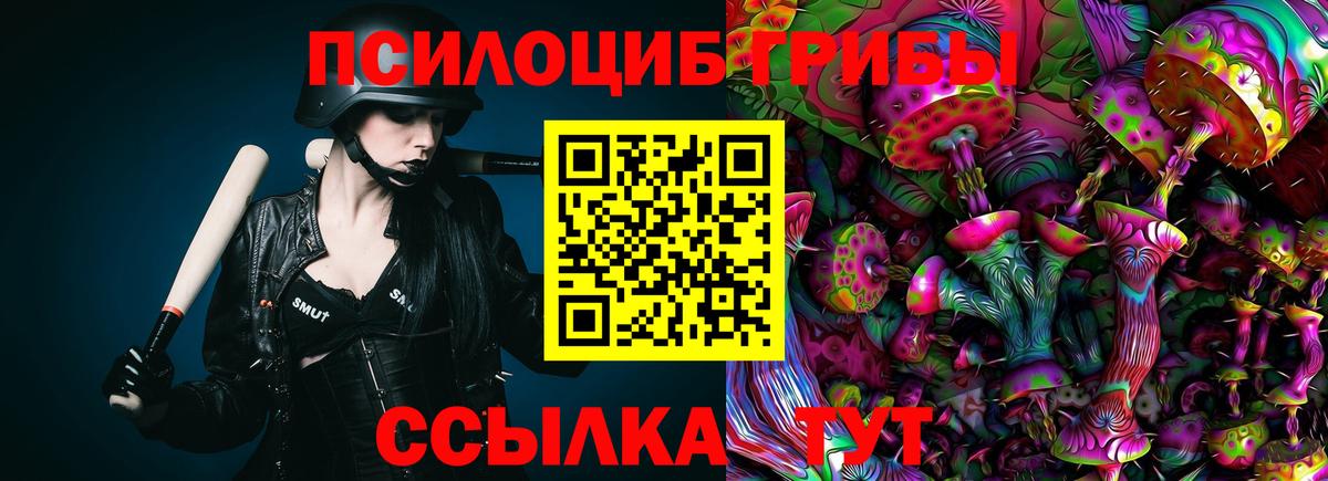 Галлюциногенные грибы Magic Shrooms Королёв